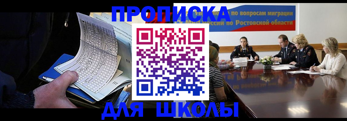 временная регистрация 2025 в Могочи