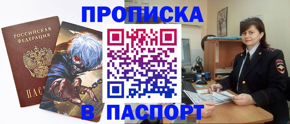временная регистрация в Могочи