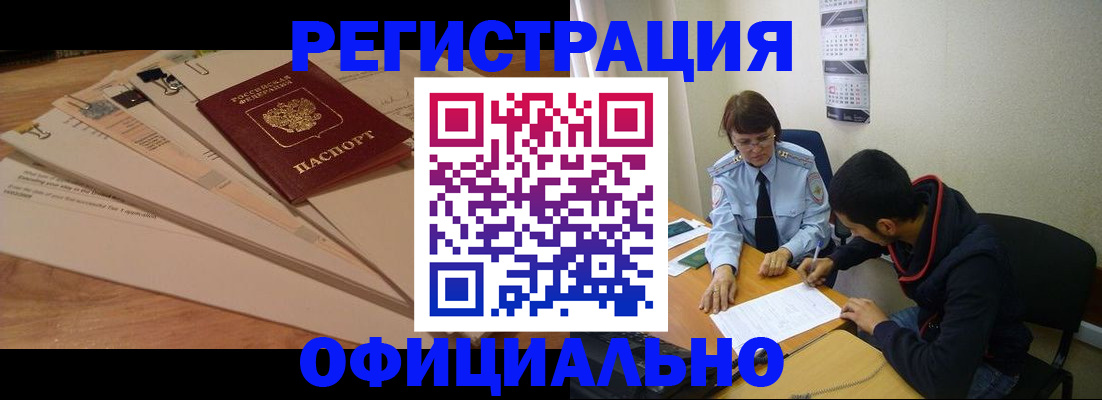 пропишу в квартире в Могочи