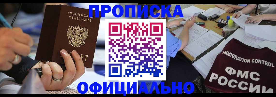 временная регистрация госуслуги в Могочи